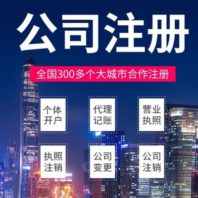 玉树苏州注册公司的具体操作一般需要哪些材料办理？
