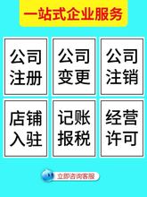 玉树苏州创业注册公司收费标准是多少钱？所需材料是哪些？