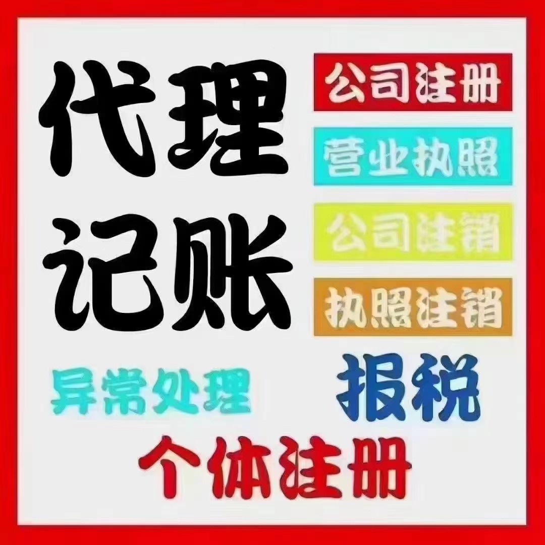 玉树真的没想到个体户报税这么简单！快来一起看看个体户如何报税吧！