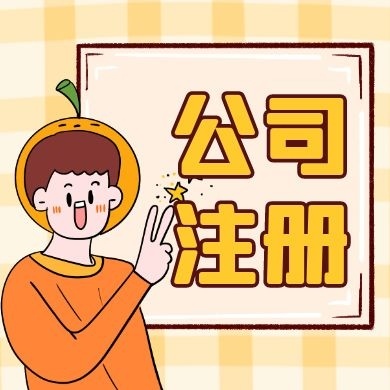 玉树先学财税小知识,反正迟早都要当老板！