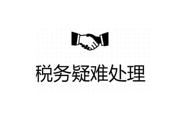玉树公司异常没事吊销麻烦就大了！