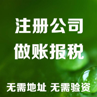 玉树在苏州注册公司，整个流程办下来需要多久办好？