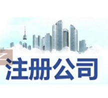 玉树苏州姑苏区特色服务/代办营业执照,开启苏州创业之旅
