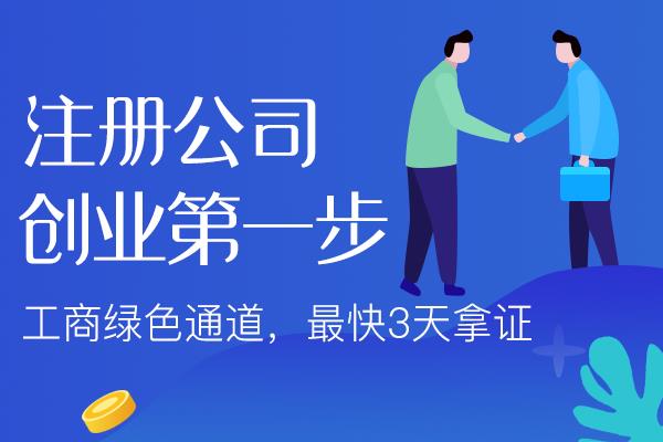 玉树苏州相城区办理营业执照需要哪些材料最新政策有哪些！