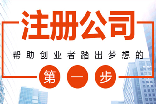 玉树苏州代办营业执照无忧无虑创业流程透明、代理记账报税费用合理？