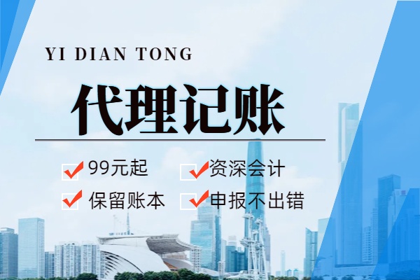 玉树苏州姑苏区代理记账多少钱，包含哪些服务？