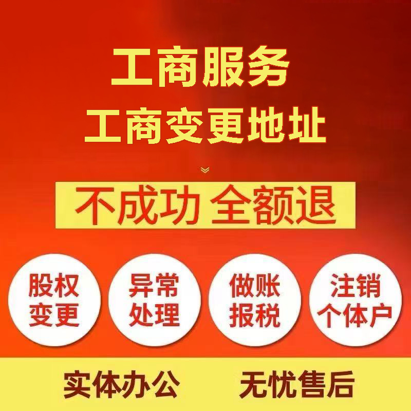 玉树苏州注册公司&工商登记~低费用代理记账+轻松几步搞定