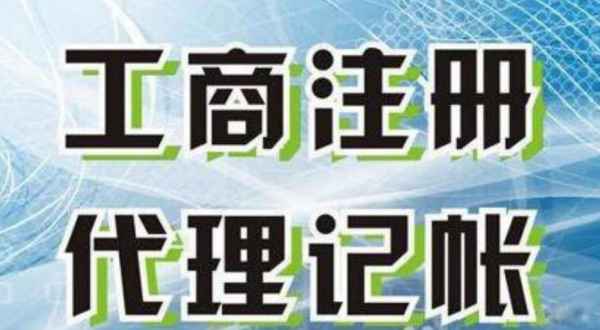 玉树苏州创业注册执照+无需到场+专业团队全程代办公司注册+省时省