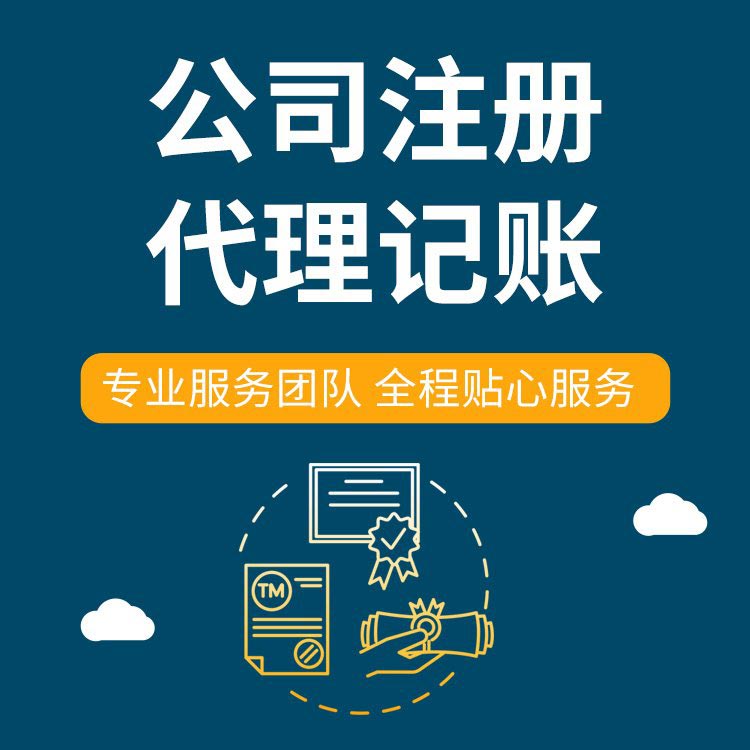玉树想在苏州创业代办执照的、需要准备什么手续操作？
