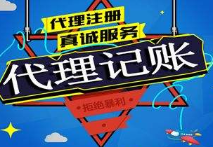 玉树苏州代理记账报税流程与记账报税的收费是多少钱？